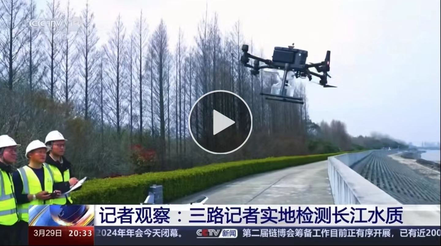 再上央視 | 飛馬無人機助力央視中華鱘放養長江水質監測